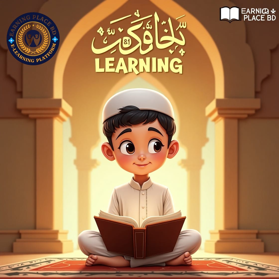 Quran Namaj Sikha